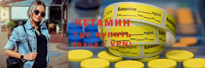 Кетамин ketamine  где продают наркотики  Шахты 