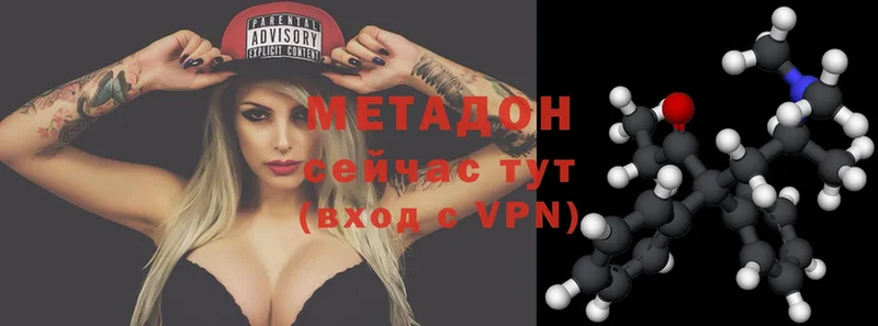 МЕТАДОН methadone  цена   Шахты 